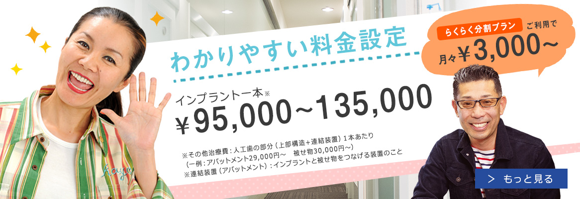 わかりやすい料金設定